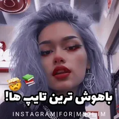 باهوس ترین