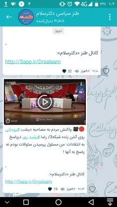 🔴 🎥  واکنش مردم به مصاحبه دیشب #روحانی روی آنتن زنده شبکه