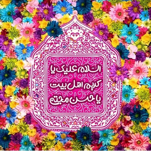 میلاد با سعادت حضرت امام حسن مجتبی علیه السلام مبارک