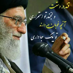 #امام_خامنه_ای #رهبرم #رهبری #سید_علی