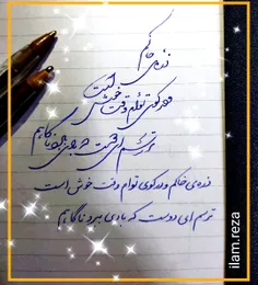 آن که پامال جفا کرد چو خاک راهم