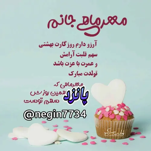 تبرک تولد
@negin7734