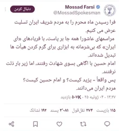 {لعنت بر حیله های اسرائیل!..}