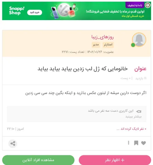 آخه بی..... به تو چه🥰🌹