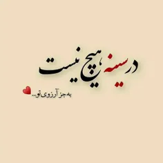 *_* مرا تا دل بُــود دلبر تــــ  و باشی...み...*_*