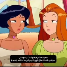 به دستش اوردم با لوبیام