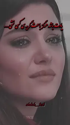 ✨ای کاش✨
