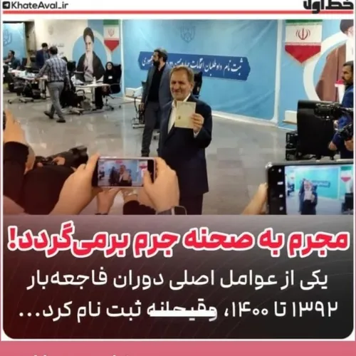 مجرمان به صحنه جرم بر میگردن.