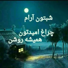 شبتون شیک