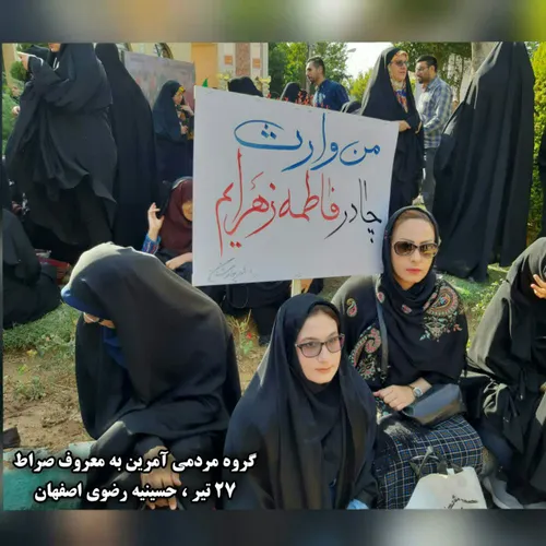 🔸 اجتماع عظیم دختران انقلاب در حسینیه رضوی اصفهان ، تیرما