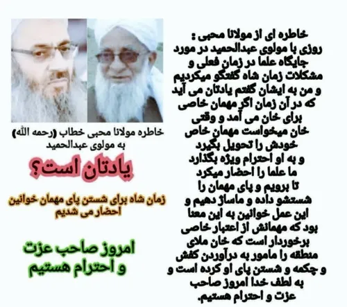 مولوی عبدالحمید