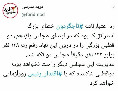 🔺پادوی رسانه ای لاریجانی از عاملین بنزین سه هزار تومنی در