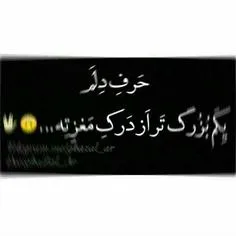 سَلامَتی دورغآیی کِ نَزاشت کَسی بِفَهمِه حآلَمو .... :)