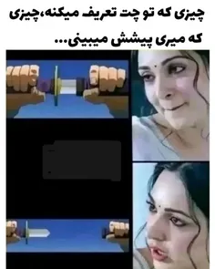 امیدوارم نفهمین چیشد😂😂😂