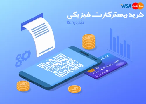 فروش مستر کارت و ویزاکارت بانکی ترکیه