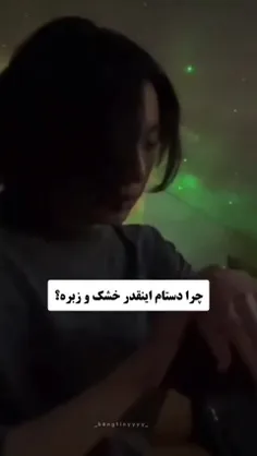 این مود منه