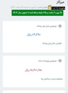 درآمد نقد و آنی امروزم👆