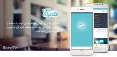 دانلود MyMCI اپلیکیشن همراه من برای اندروید