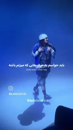 باید مراقب باشم من..