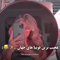 خودم اولین فوبیا🤌