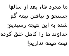 ما نمیه میمه نداریم مگه میشه خخخ