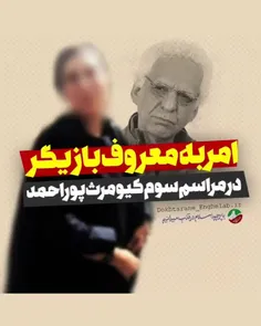 وقتی بازیگر مملکت تا این حد بی سواد باشه که نفهمه حجاب حک