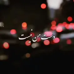 مهشید دورت بگردم تو این دنیا به این بزرگی تنها کسی باصداش