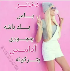 بهههلههه باااسسسس بلد بااااوووشه