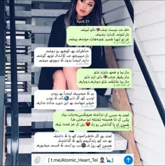 لَعنتـ بهـ کُلـِ خاطِـراتمونـ کهـ با طُ داشتمُـ