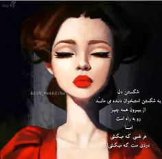 • چه ساده 