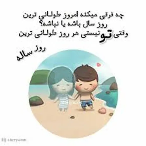 😘 😘 😘 تو در کنار خودت نیستی ...