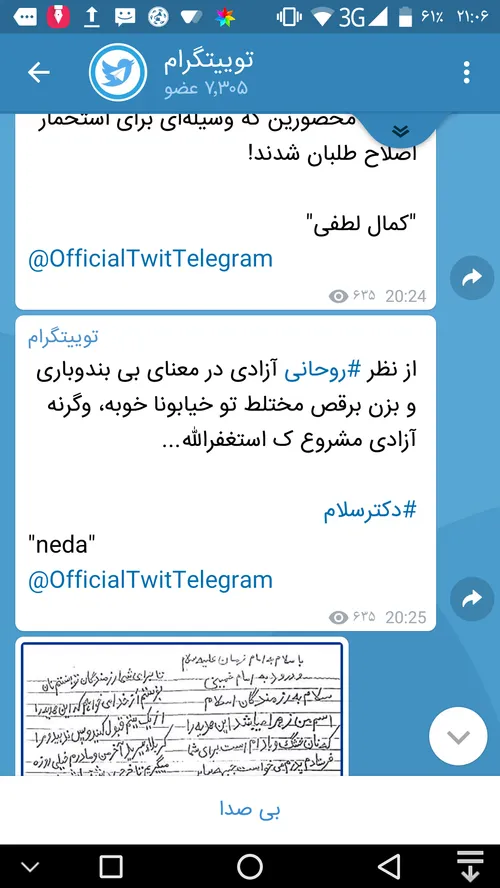 ‏از نظر روحانی آزادی در معنای بی بندوباری و بزن برقص مختل