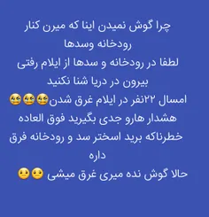 #هشدار