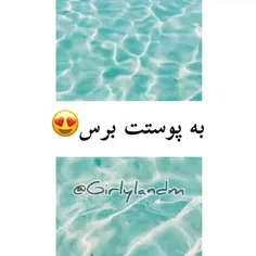 به+پوستتون +برسید+!