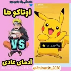 اوتاکو ها vs ادم های عادی😉