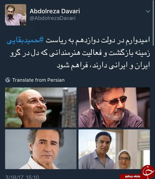 مشاور وزیر احمدی نژاد و نزدیک به بقایی