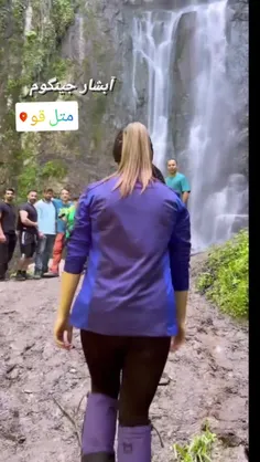 آبشار جینگوم متل قو