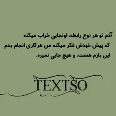 textso 42633791