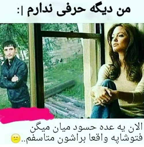 حسووداااااااا....مدیونین اگه بگین فتوشاپه