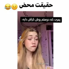 دقیقا وقتی رل زده هم همینه🤣😐