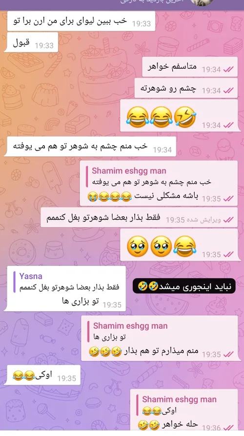 سر لیوای و ارن دعواعهههه🤣🤣🤣