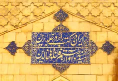 عید غدیر مبارک 