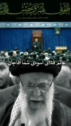 📿حضرت آقا به شما قول میدهیم که دیگر انقلاب اسلامی را به دست نا اهلان ندهیم..بدست اصلاح طلبان ندهیم..به دست اعتدال گرایان ندهیم