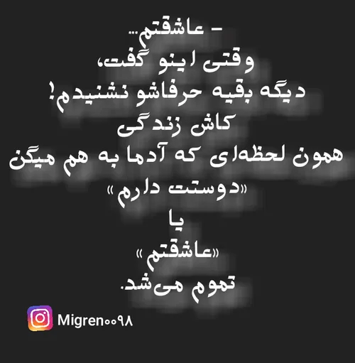 عکس نوشته migren0098 24267734 - عکس ویسگون