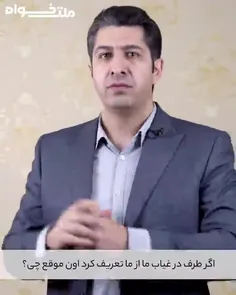 حتماگوش دهید