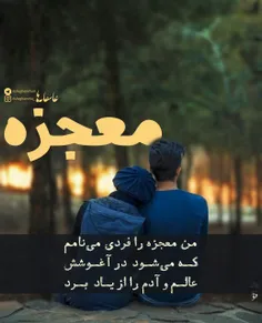 #عشق من