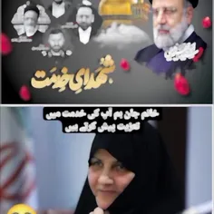  به همه مردم ایران تسلیت عرض می کنم 