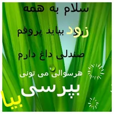 بدووووو بی