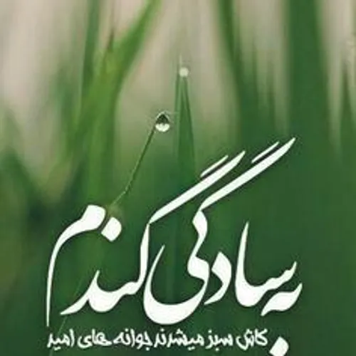 به همین سادگی